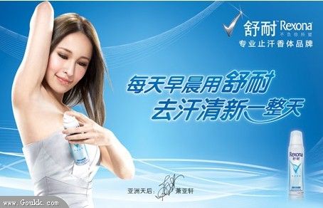 【止汗露品牌】止汗香體露怎么樣