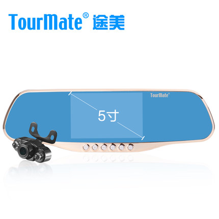途美A5后視鏡行車記錄儀雙鏡頭5寸高清夜視1080P帶倒車影像