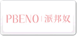派邦奴PBENO