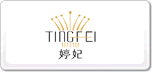 婷妃TINGFEI