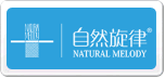 自然旋律