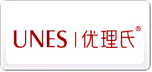 優理氏UNES