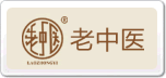 老中醫(yī)
