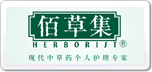 佰草集Herborist