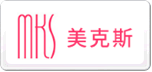 美克斯MKS