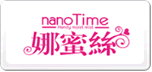 NanoTime娜蜜絲