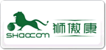 獅傲康SHAOCOM