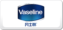 Vaseline凡士林