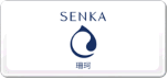 SENKA珊珂