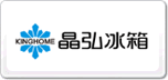 晶弘kinghome