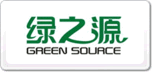 綠之源