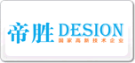 帝勝Desion