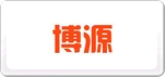 博源