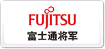 fujitsu富士通將軍