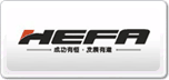 恒發(fā)HEFA