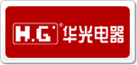 華光HG