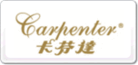 卡芬達carpenter