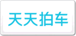 天天拍車