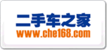 二手車之家