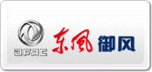 東風(fēng)御風(fēng)DFAC