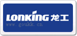 龍工LONGGONG