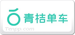 青桔單車