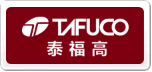 Tafuco泰福高
