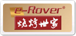 燒烤世家e-Rover