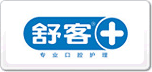 舒客