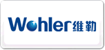維勒Wohler