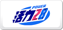 活力28