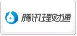 騰訊理財通