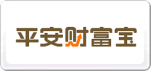 平安財富寶
