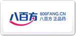 八百方