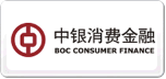 中銀消費金融