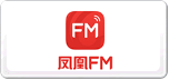 鳳凰FM