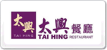 太興餐廳