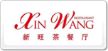 新旺茶餐廳