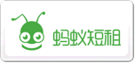螞蟻短租