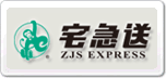 宅急送