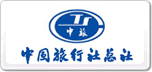 中國旅行社
