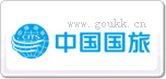 中國國旅