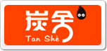 炭舍TanShe