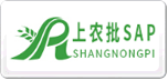 上農批SAP