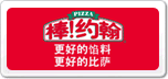 PapaJohns棒約翰