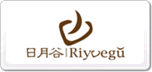 日月谷RIYUEGU