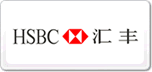 匯豐HSBC
