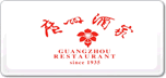 廣州酒家