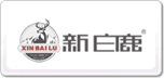 新白鹿XINBAILU