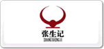 張生記